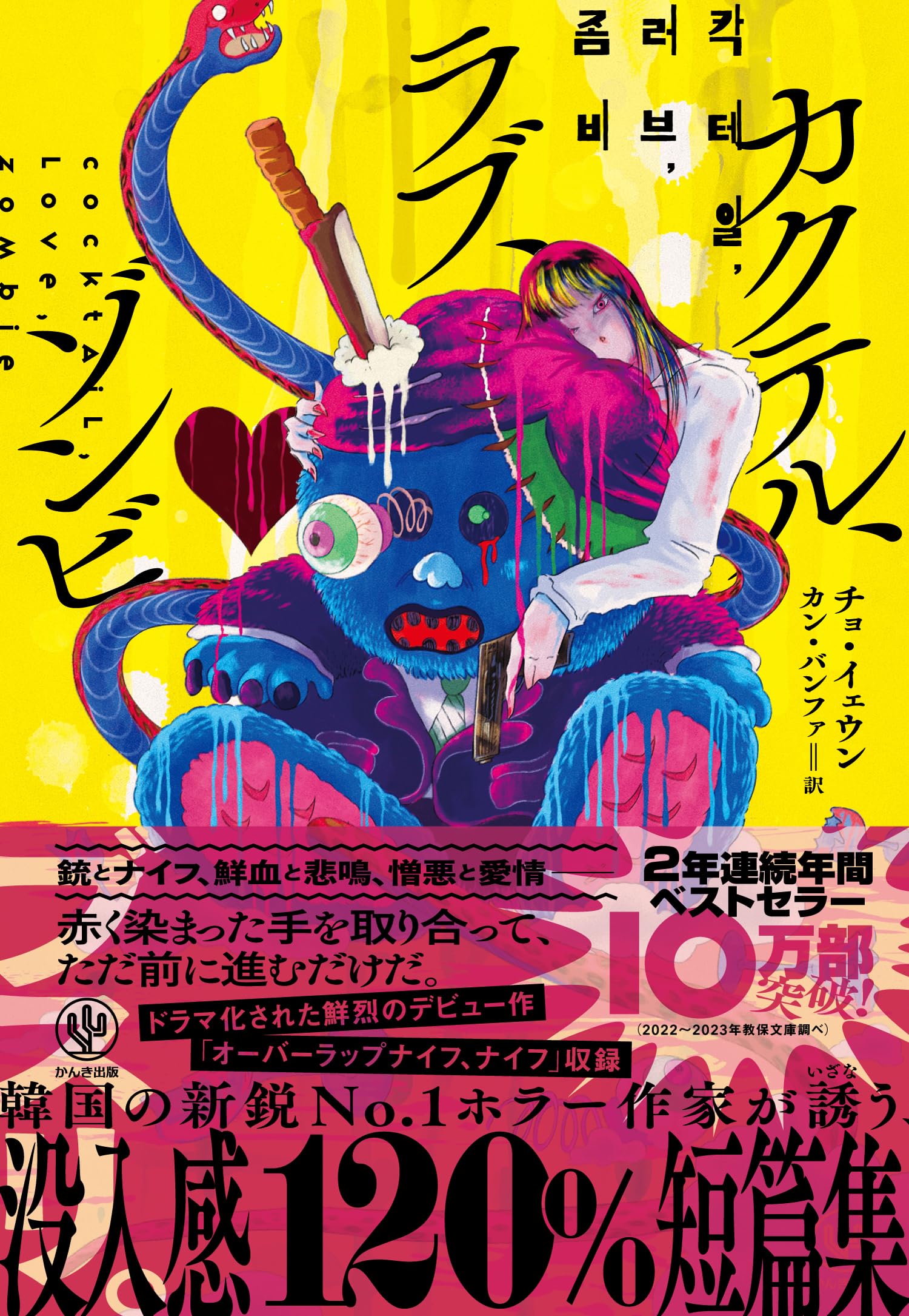 カンフー・ゾンビ('86香港) カンフー・ゾンビ('86香港) カンフー・ゾンビ('86香港) カンフー